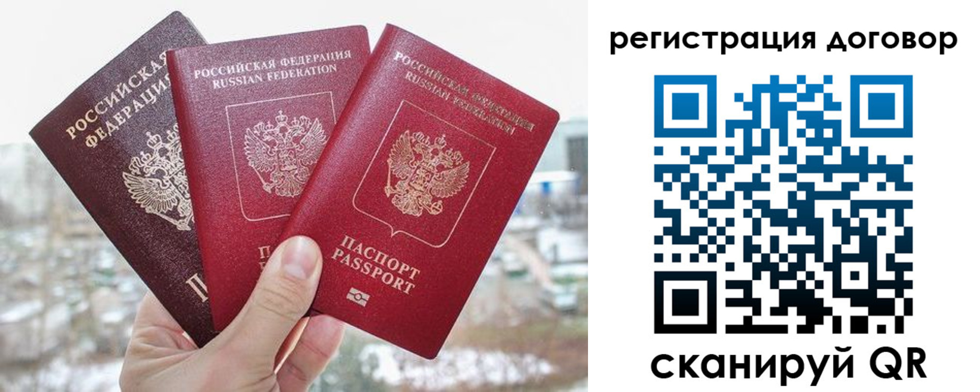 временная регистрация для школы в Козьмодемьянске