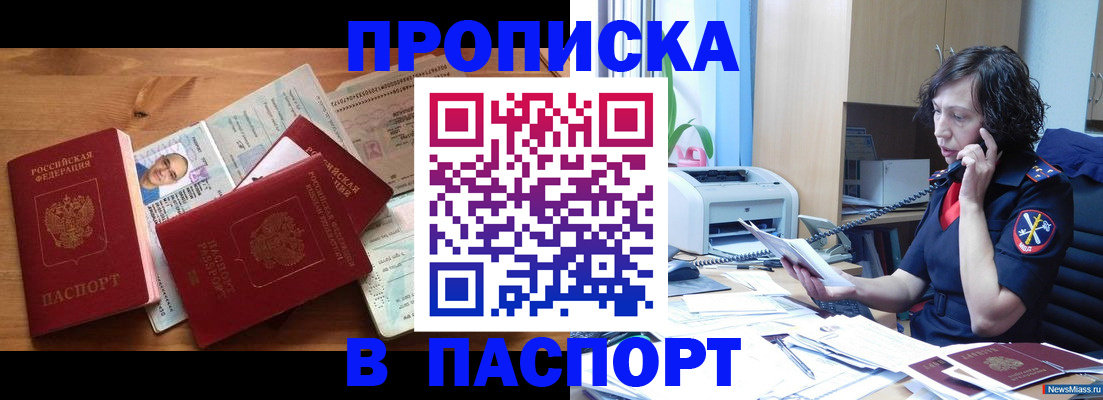 временная регистрация для всех в Козьмодемьянске