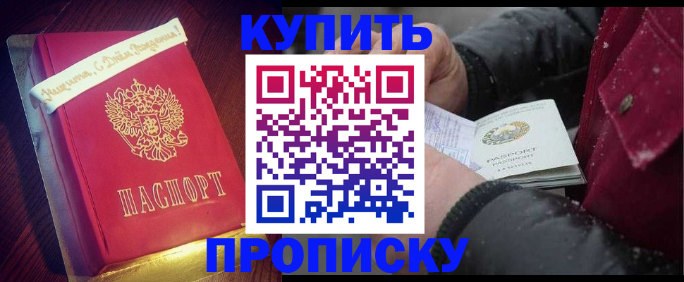 прописка гарантия в Козьмодемьянске