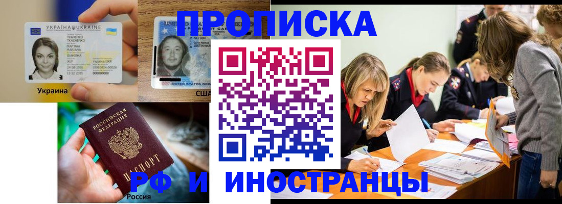временная регистрация законно в Козьмодемьянске