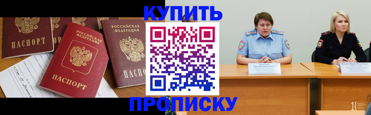 временная регистрация поиск в Козьмодемьянске