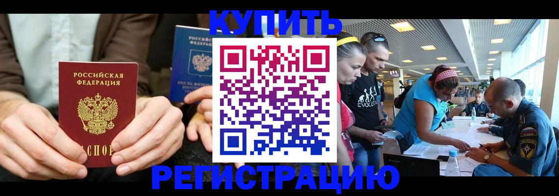 временная прописка в Козьмодемьянске